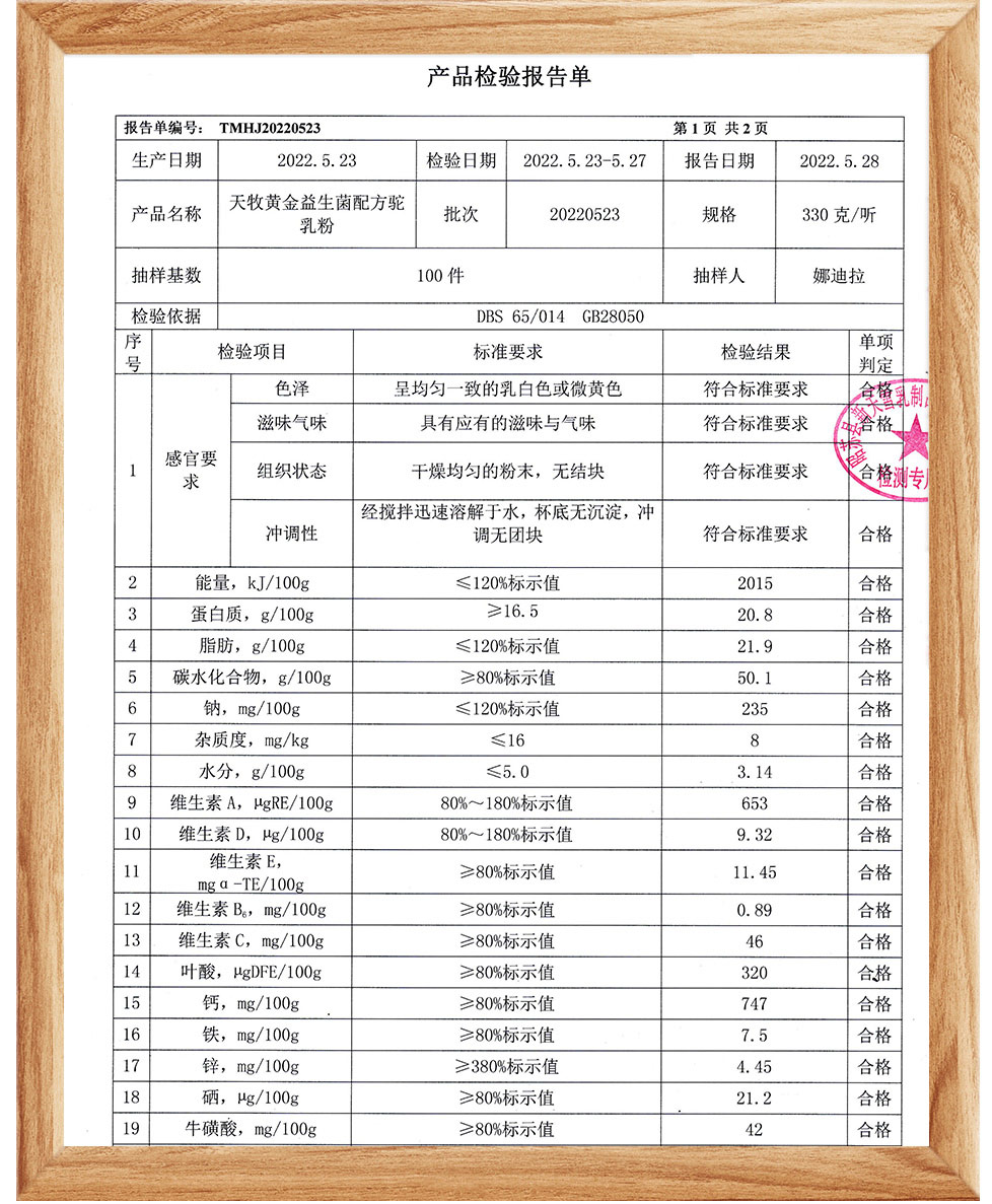 产品检测报告